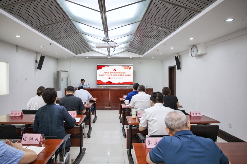 人力中心 农学会召开主题教育专题党课报告会